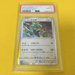 【PSA10 世界34枚】レックウザ 010/013サン&ムーンGEM MT10 世界34枚】PSA10 レックウザ 010/013 GEM MT サン＆ムーン - メルカリ