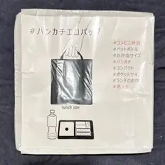 川辺　ハンカチエコバッグ