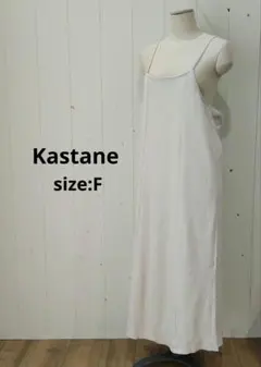 カスタネ Kastane 洗濯可 ポンチ キャミワンピース ベージュ F