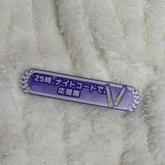 プロセカ 称号バッジ ニーゴ