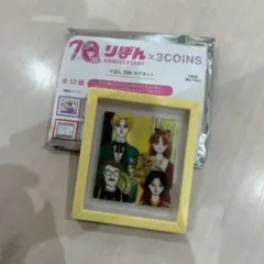 3coins スリコ　コラボ　りぼん70周年　マグネット ルナティック雑技団