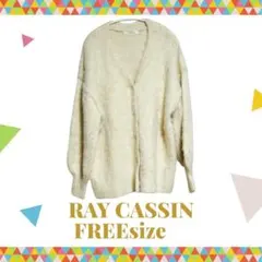 RAY CASSIN フリーサイズ カーディガン