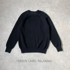 GREEN LABEL RELAXING/リブクルーネックニット/S/黒/綺麗めのサムネイル