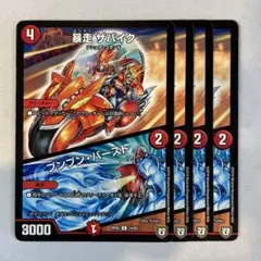 145623 暴走ザバイク　ブンブンバースト