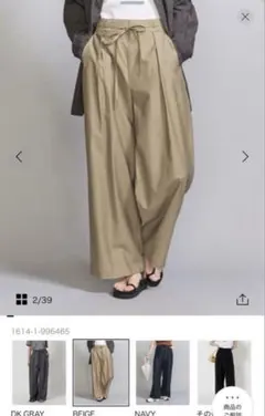 UNITED ARROWS BEAUTY&YOUTH リボンベルトワイドパンツ