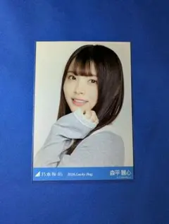 乃木坂46 森平麗心 Lucky Bag 2026 生写真 ヨリ - メルカリ