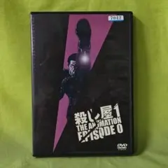 殺し屋1 THE ANIMATION EPISODE 0 DVD レンタル落ち - メルカリ