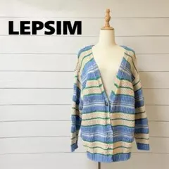 LEPSIM ボーダー柄 ローゲージニットカーディガン