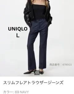 ユニクロ　スリムフレアトラウザージーンズ　Ｌ
