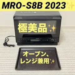 2026年最新】ヘルシーシェフ mro-s8zの人気アイテム - メルカリ