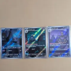 ヨマワル サマヨール ヨノワール AR 3枚セット ポケモンカード