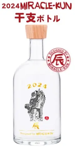 2026年最新】干支ボトルの人気アイテム - メルカリ