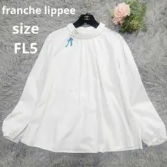 2026年最新】franche lippee フランシュリッペ うさぎの人気アイテム
