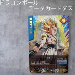 2026年最新】ドラゴンボールデータカードダスの人気アイテム - メルカリ
