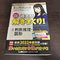 2026年最新】過去問解きまくり！の人気アイテム - メルカリ