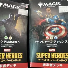 マーベルスーパーヒーローズ シークレットウォーズ　2冊セット　邦訳　中古本 マーベルスーパーヒーローズ シークレットウォーズ 2冊セット 邦訳