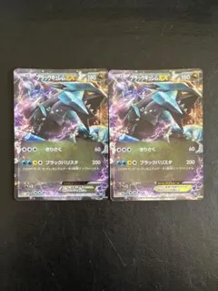 ブラックキュレムEX バトル強化デッキ60 ブラックキュレムEX BKB 00…