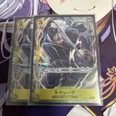 X・ドレークパラレル2枚セットPRB-02　UC　パラレル　黄　OP10-114