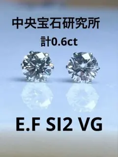PT天然ダイヤモンドピアス 計1．4ct ソーティング付き - メルカリ
