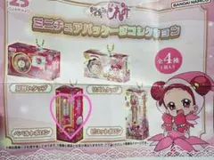 おジャ魔女どれみ　ミニチュアパッケージコレクション　ガチャ