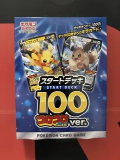 2026年最新】ポケモンカード スタートデッキ100 コロコロの人気