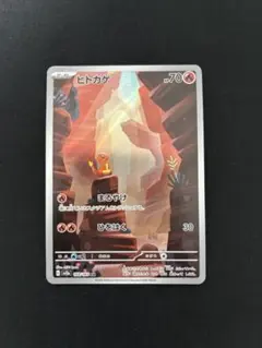 ヒトカゲ AR SV2a ポケモンカード151 168/165 - メルカリ