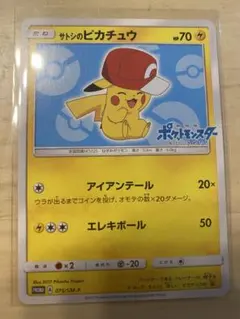 2026年最新】ポケモンカード サトシのピカチュウ 未開封の人気アイテム