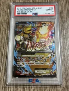 PSA10メガバクーダex #077 9934 メルカリ