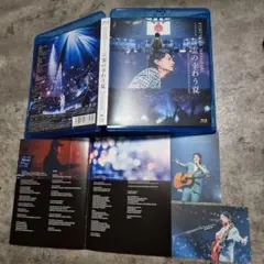 2026年最新】いつかまた逢える DVD-BOX [ 福山雅治 ]の人気アイテム