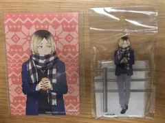 ハイキュー！！　孤爪研磨　はふはふPOPUP　アクリルスタンド　限定ポストカード