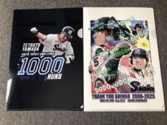 ヤクルトスワローズファン感謝DAY2025 山田哲人・川端慎吾クリアファイル