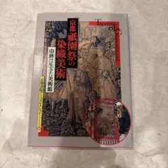2026年最新】京都書院アーツコレクションの人気アイテム - メルカリ
