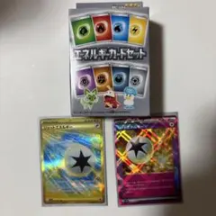 ポケモンカード エネルギーカードセット