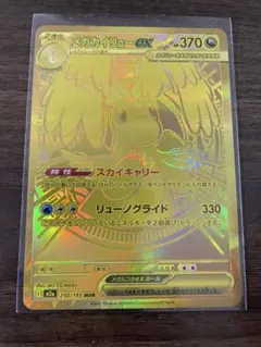 2025年最新】カイリューex urの人気アイテム - メルカリ