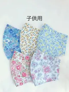 ハンドメイド　マスク　小学校低学年　子供用　花柄　ブルー系　5枚セット