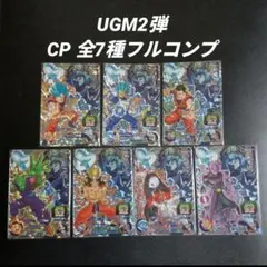 2025年最新】ドラゴンボールヒーローズ 悟空ジレンの人気