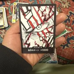 ドン!!カード 自分のターン +1000