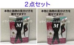値下げ不可　管理Y【開封し検品済】2点　サイズシール剥がれ　グラマラスパッツ