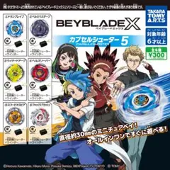 ①BEYBLADE X カプセルシューター5 全6種セット