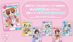 特典 ミニカード 魔法少女リリカルなのは ドン・キホーテ　コンプリート