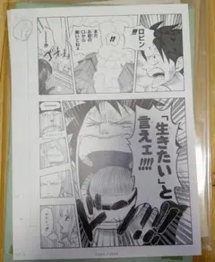 激レア ビブルの秘宝 ワンピース 複製原画 当選通知書付き - メルカリ