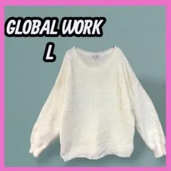 [GLOBAL WORK] 長袖　シャギー袖　ニット　アクリル　ホワイト　無地