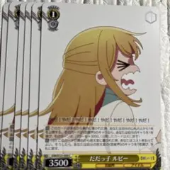 2026年最新】ヴァイシュシュバルツ推しの子ルビーの人気アイテム