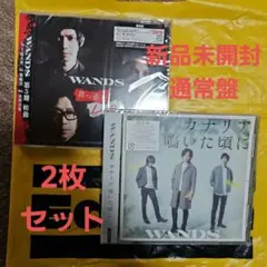 WANDS 第5期 会報誌 5冊セット vol.4、6、7、8、9バラ売り可 2025年最新】WANDS第5期の人気アイテム - メルカリ