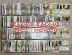 ポケカ 昔のカードのみ 古いカード adv XY BW dp 555枚 まとめ - メルカリ