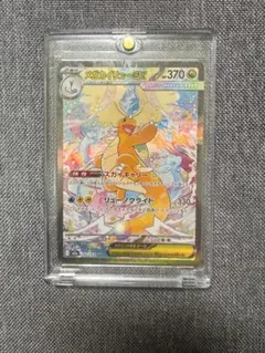 メガカイリューEX SAR