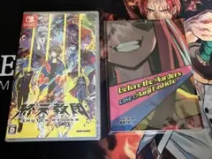 終天教団 Switch 特典　小説　新品未開封品
