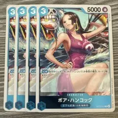 ワンピース 海外限定 ボア・ハンコック プロモ シールド戦2024 英語 6枚 ワンピース 海外限定イラスト ボア・ハンコック プロモ シールド戦2024