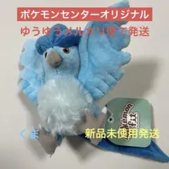 ポケモン fit フリーザー ポケモンセンター my151 - メルカリ