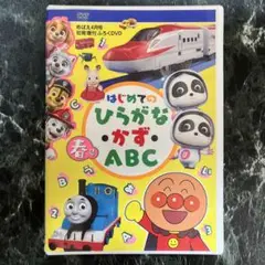 はじめてのひらがな かず ABC 春号 DVD めばえ 4月号 知育増刊 ふろく
